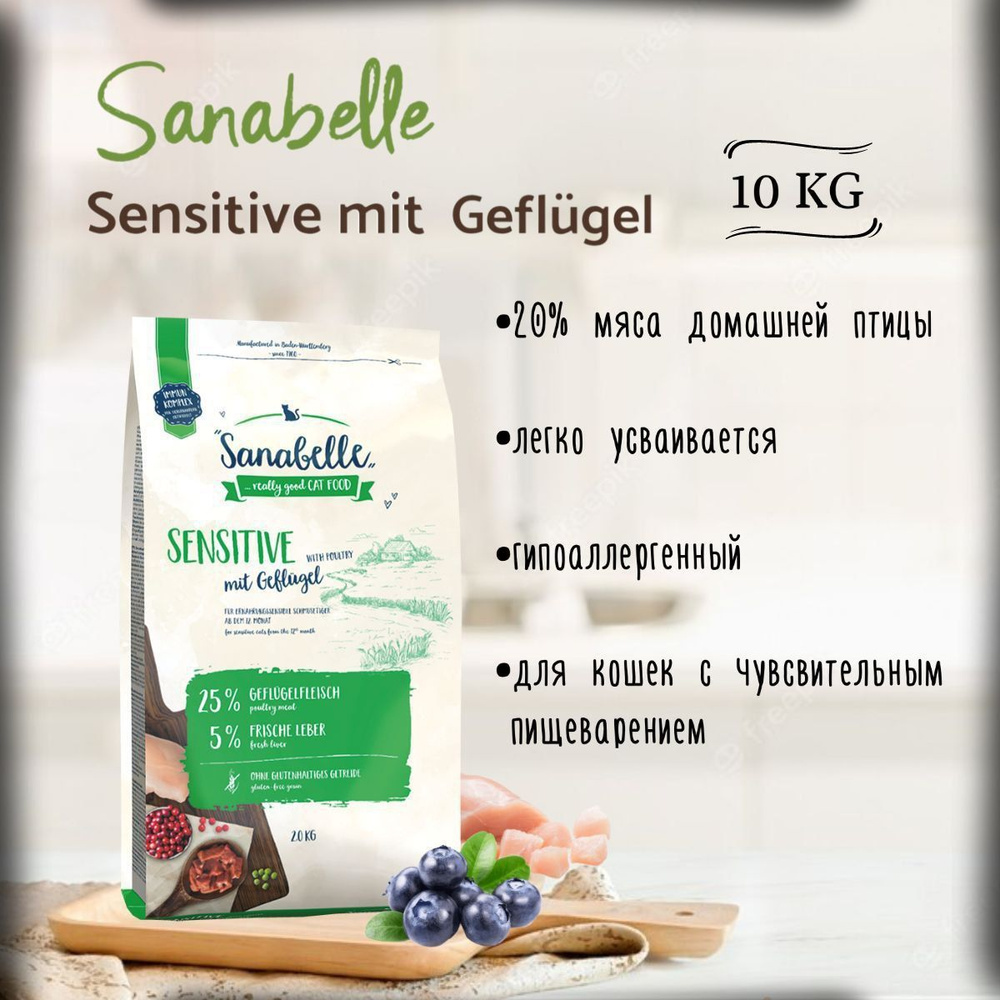 Сухой корм для кошек Sanabelle Sanabelle Sensitive with Poultry, с птицей, 10 кг  #1