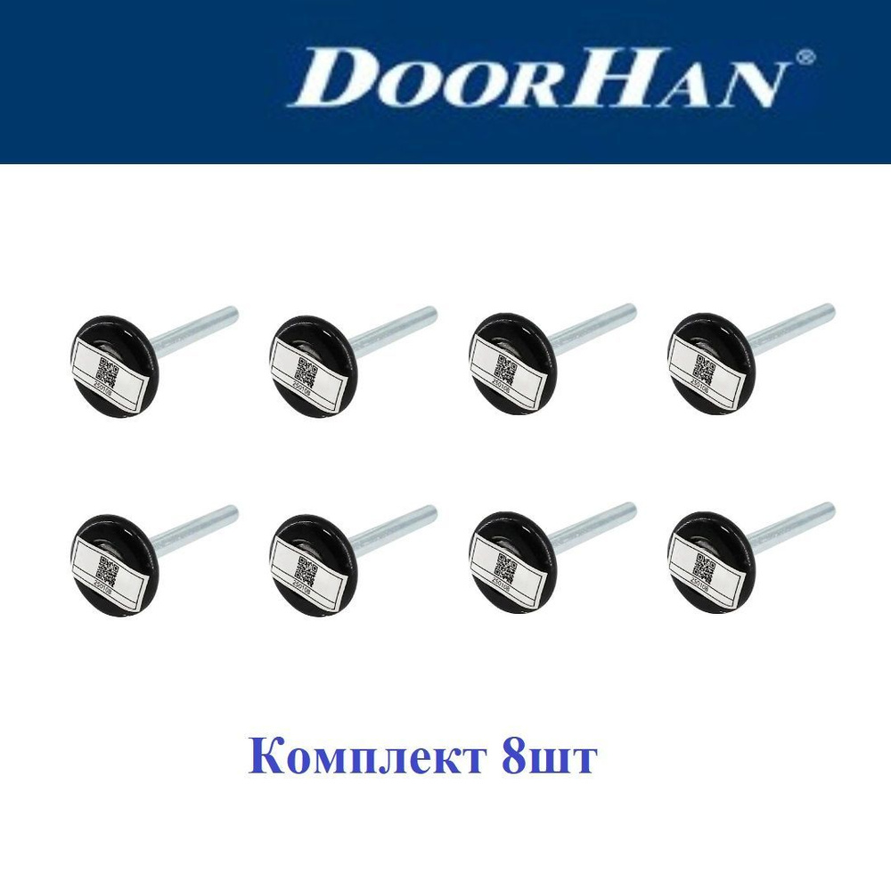 DoorHan комплект боковых роликов 120мм для ремонта секционных ворот (8шт)  #1