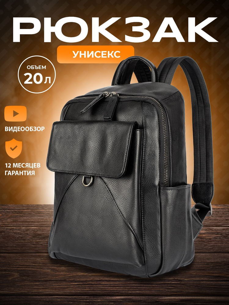Рюкзак мужской кожаный черный, городской, спортивный, из натуральной кожи для ноутбука 15.6, 17.3, школьный #1