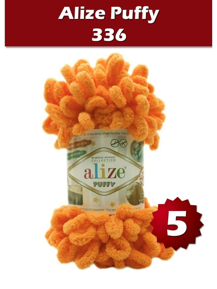 Пряжа Alize Puffy -5 шт, оранж (336), 9 м/100 г, большие петли (4 см) /Ализе Пуффи/  #1