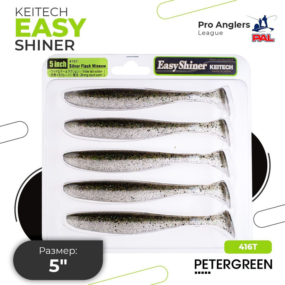 Приманка силиконовая Keitech Easy Shiner 5" #416 Silver Flash Minnow #1