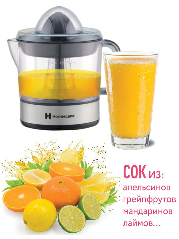 HomieLand Соковыжималка для цитрусовых HL-700B, черный #1