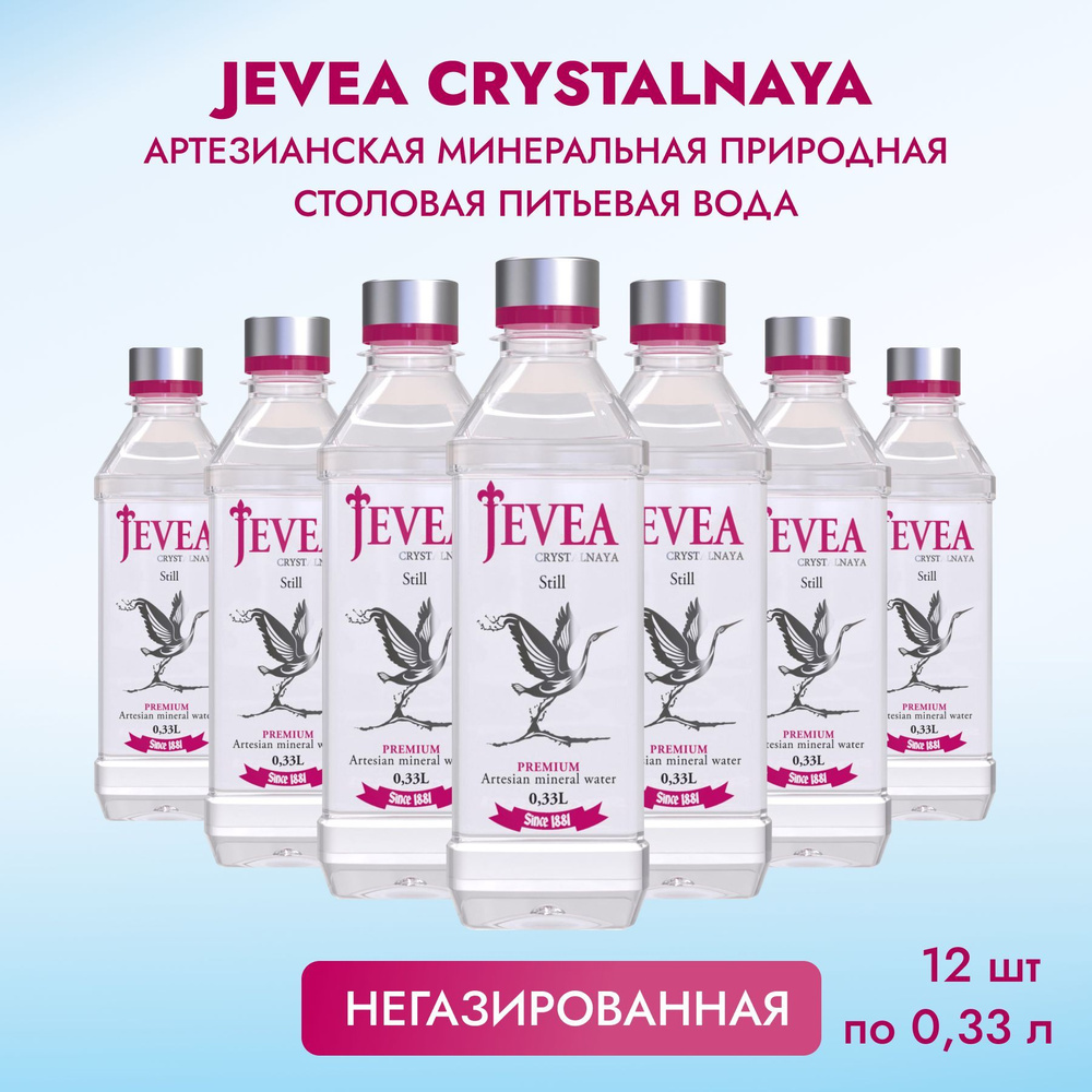 Jevea Crystalnaya Вода Минеральная Негазированная 330мл. 12шт #1