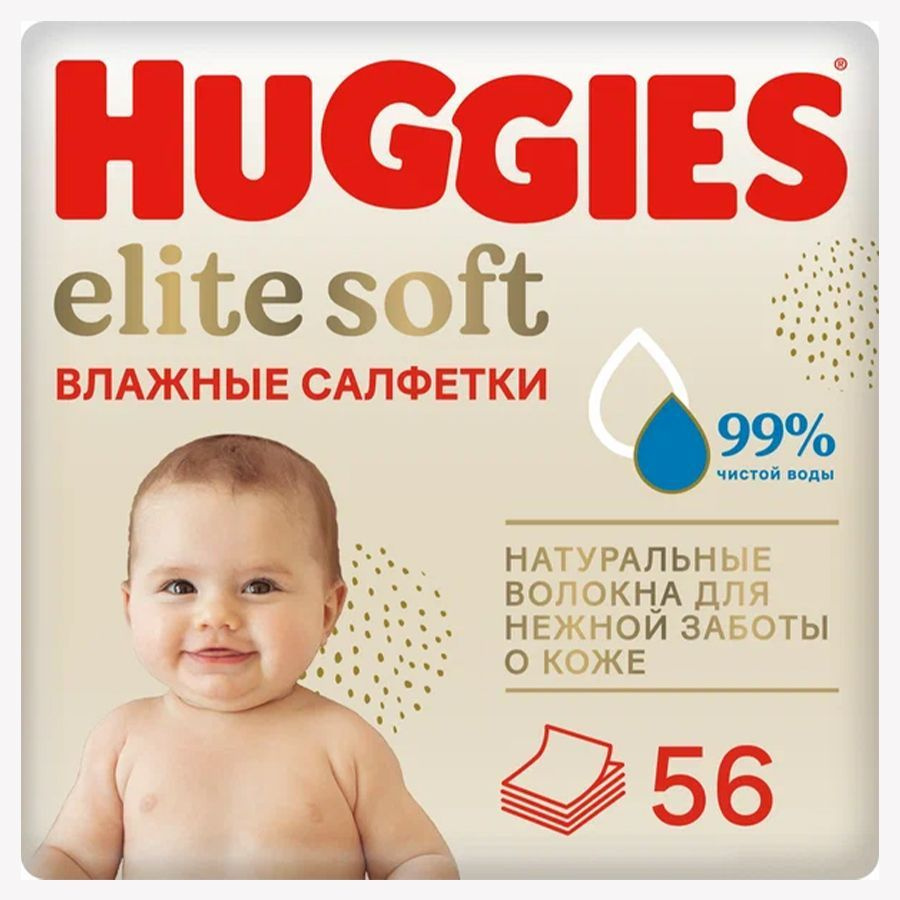 HUGGIES Влажные салфетки Элит Софт Нэчурал без отдушки 56 шт NEW  #1