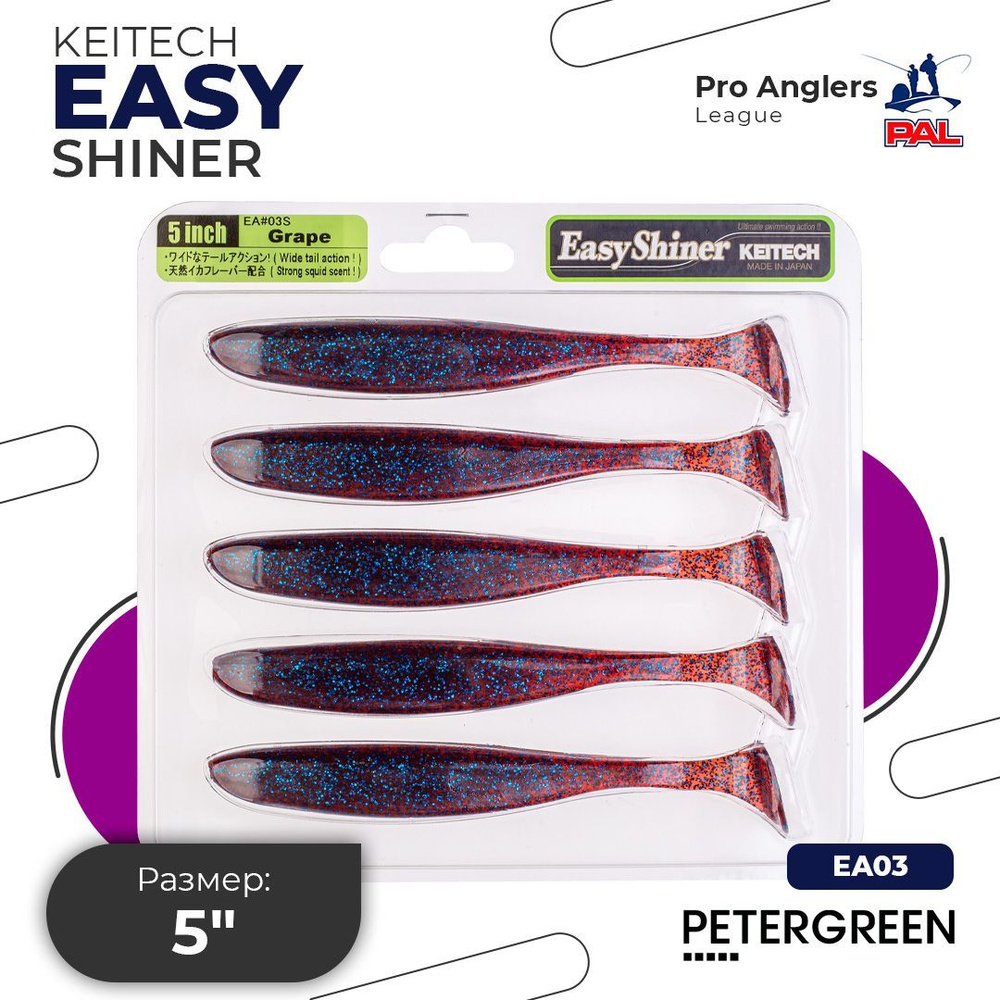 Приманка силиконовая Keitech Easy Shiner 5" EA#03 Grape #1