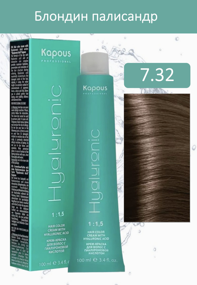 Kapous Краска для волос, 100 мл #1