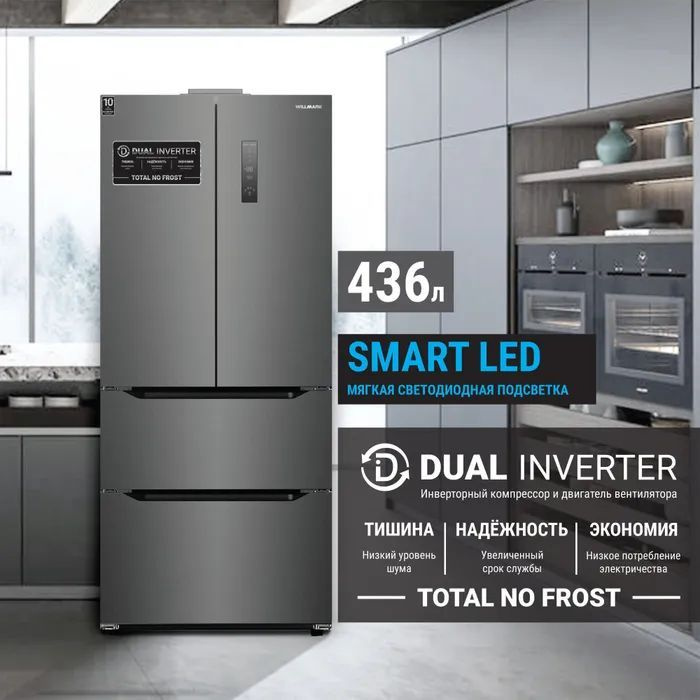 Холодильник Side-by-Side Willmark MDF-637ID, 436 л., Full No Frost, с зоной свежести, дисплеем и звуковым #1