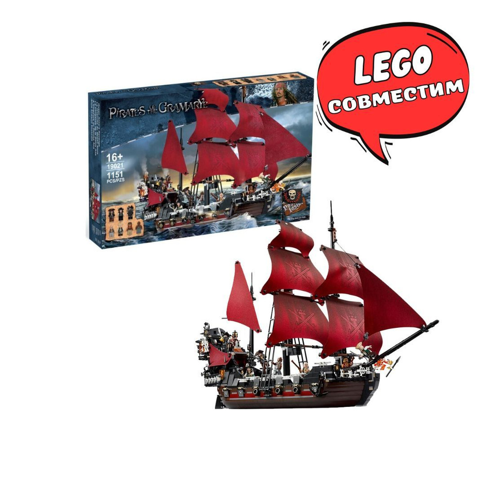 Конструктор Месть Королевы Анны Пираты карибского моря 19021 (Сопоставим с  LEGO Pirates of the Caribbean 4195) - купить с доставкой по выгодным ценам  в интернет-магазине OZON (762518510)