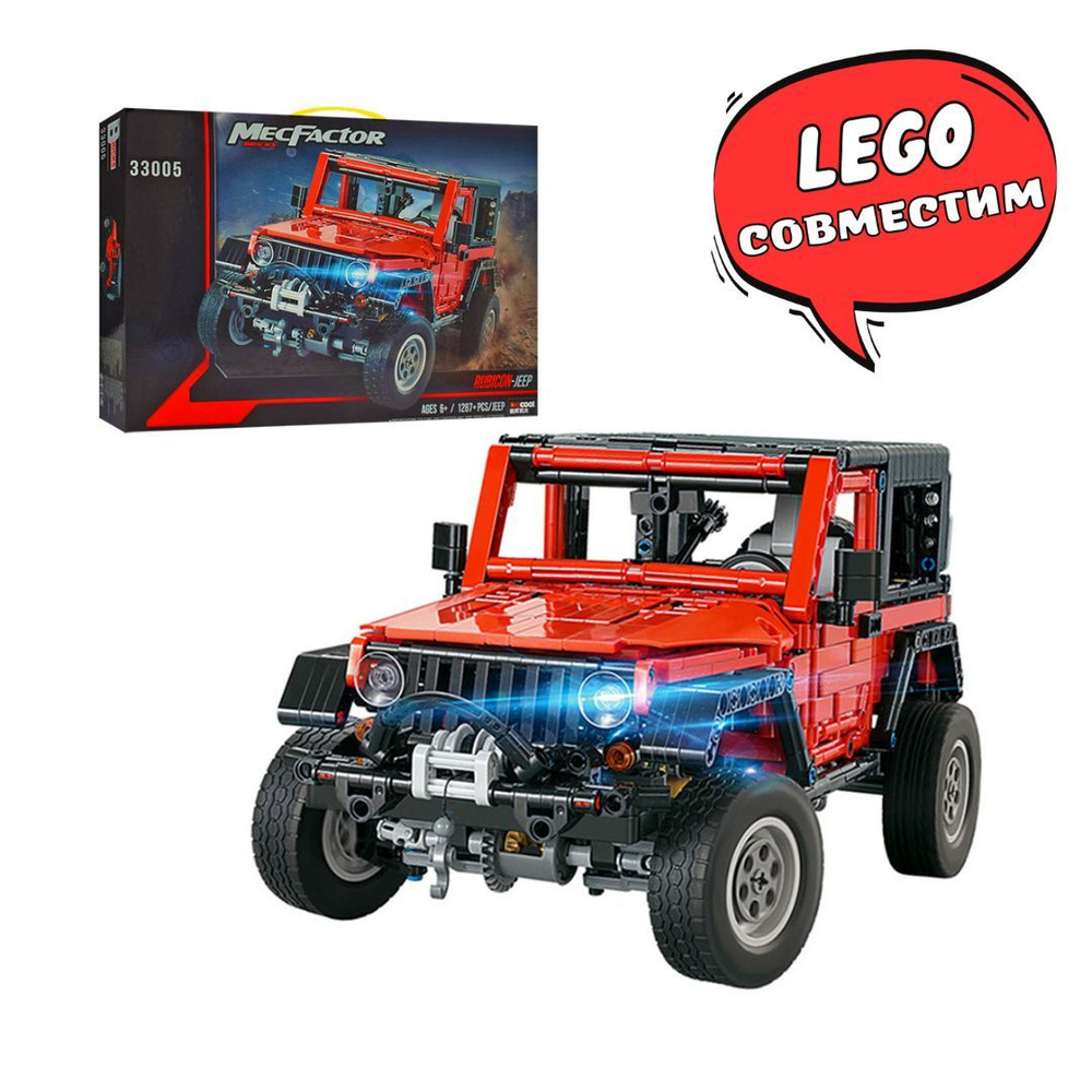 Конструктор Джип Внедорожник Jeep Wrangler Rubicon (сопоставим с LEGO TECHNIC)  #1