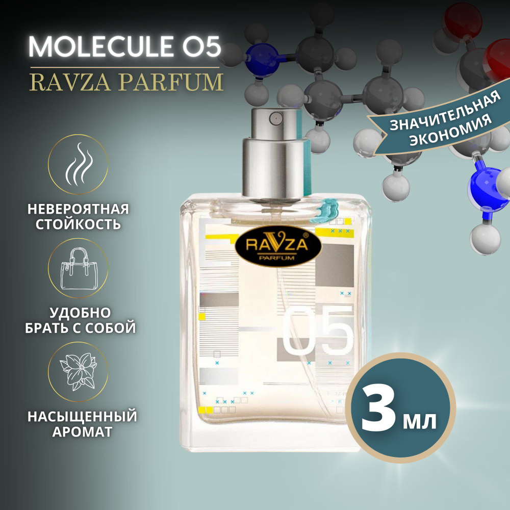 Духи-масло Molecule05(3 мл.) #1