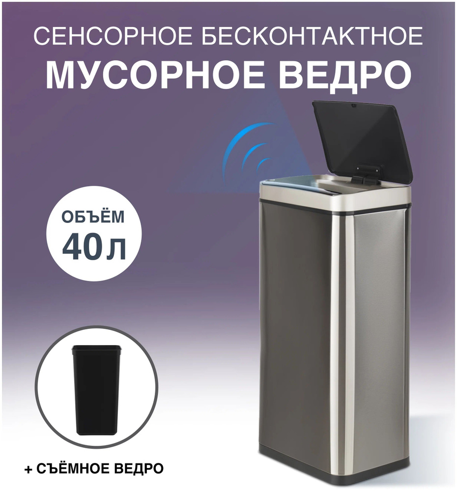 Tesler Мусорное ведро, 40 л #1