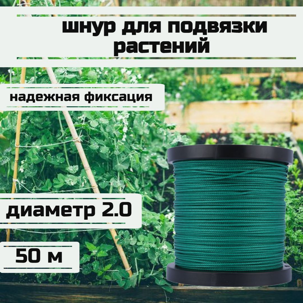 Narwhal Подвязка для растений,0.2см,1шт #1