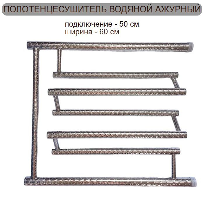 GRANDluxeGARANT Полотенцесушитель Водяной 600мм 500мм форма E-образная (Фокстрот)  #1