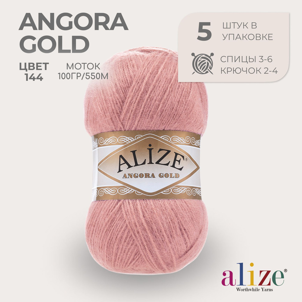 Что связать с пряжи Alize Angora?