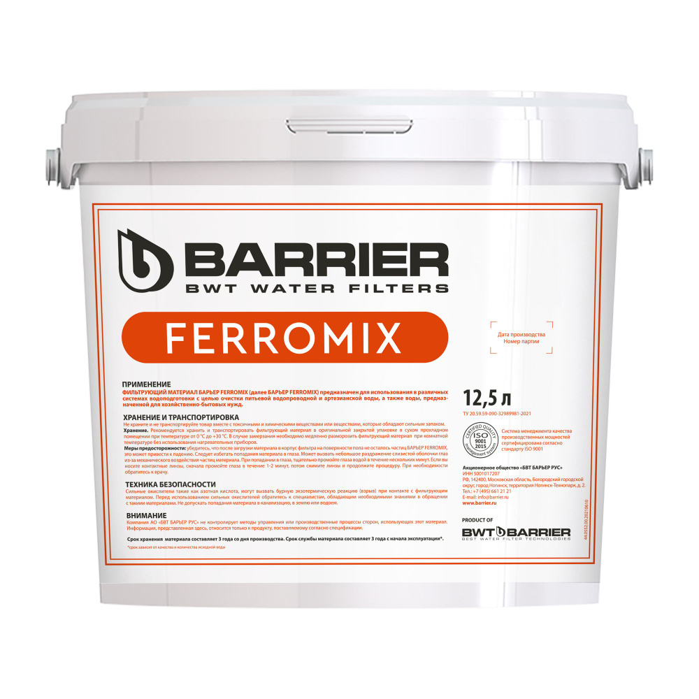 Барьер Фильтрующий материал Барьер Ferromix ведро 12.5 л #1