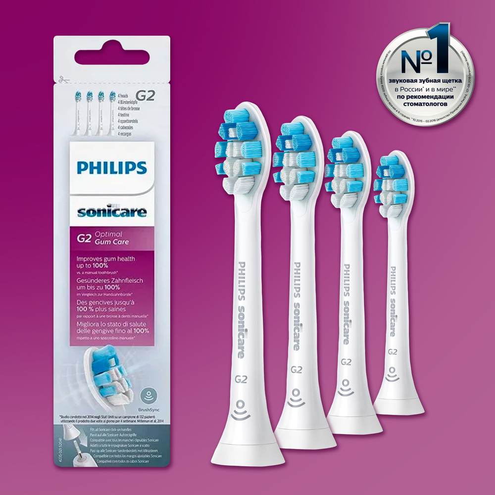 Насадки для электрической зубной щетки Philips G2 Optimal Gum Care White, 4шт  #1