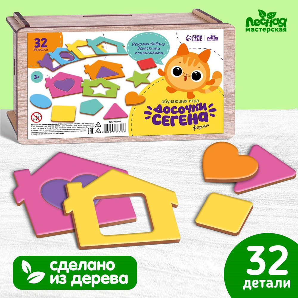 Обучающая игра досочки Сегена Лесная мастерская 