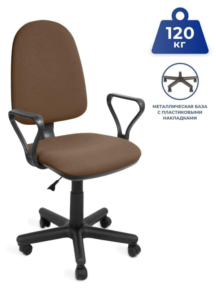 Кресло компьютерное офисное, стул компьютерный на колесах для школьника Prestige, ткань C-24 коричневая #1