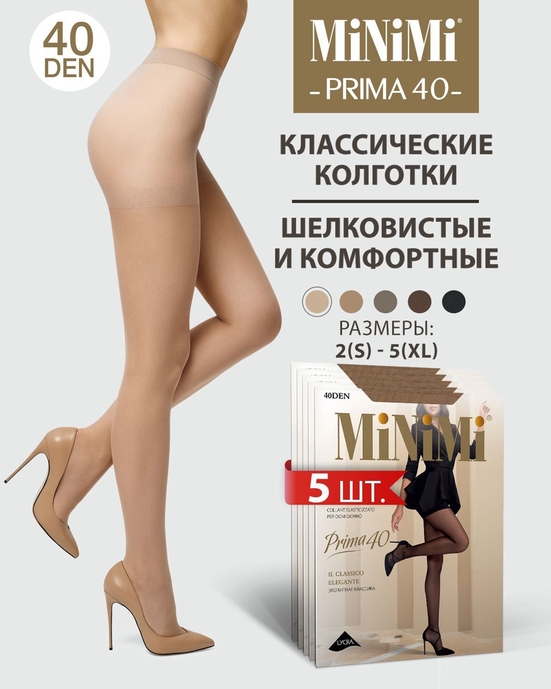 Колготки Minimi, 40 ден, 5 шт #1