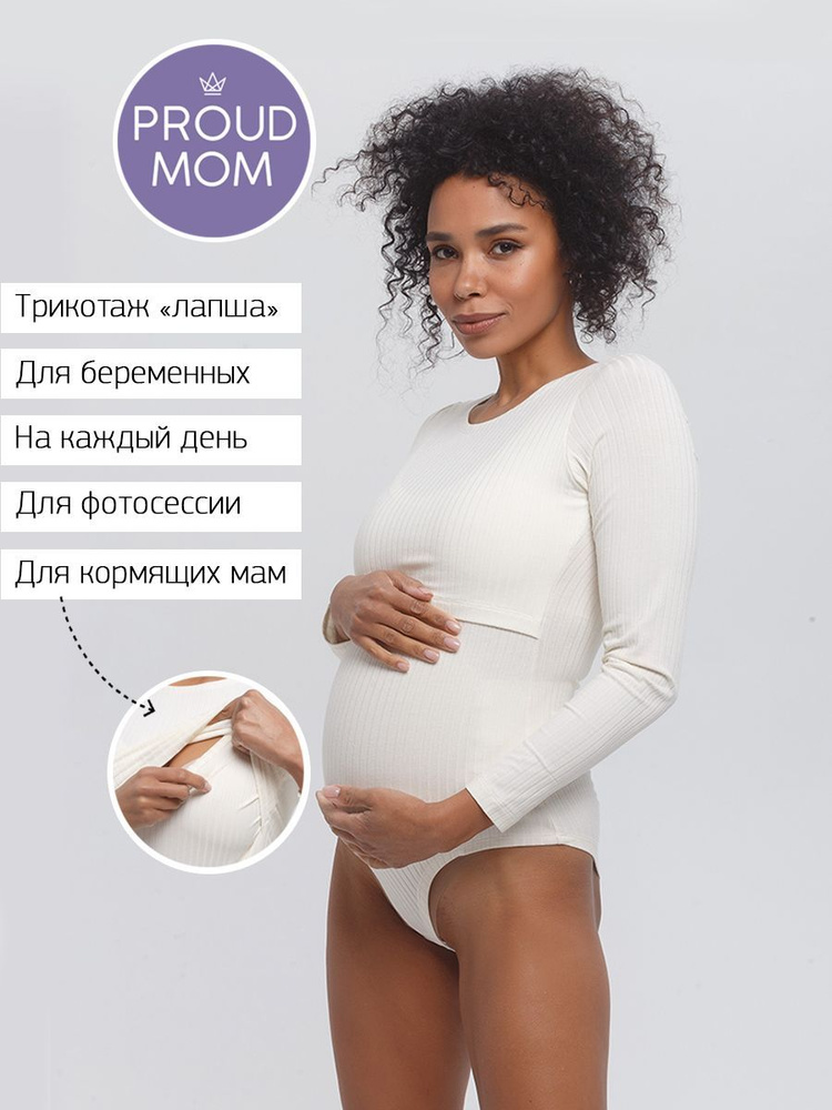 Боди Proud Mom #1