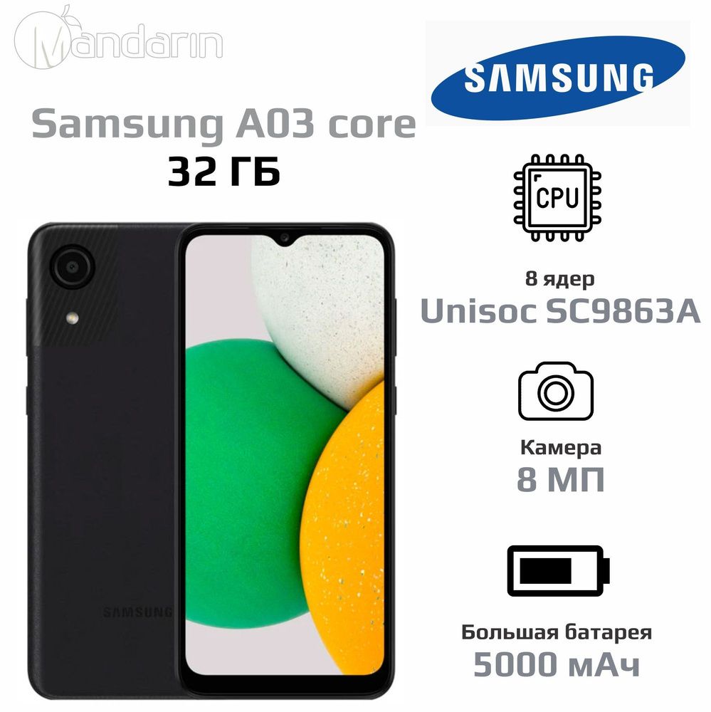 Samsung Смартфон A03 core 2/32 ГБ, черный #1