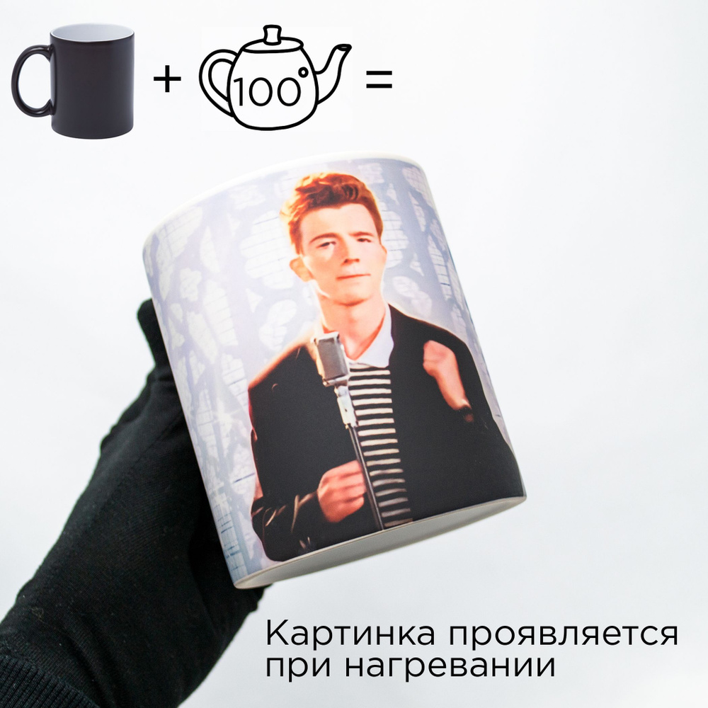 Sweet-Cat Store Кружка "Never Gonna Give You Up", 330 мл, 1 шт #1