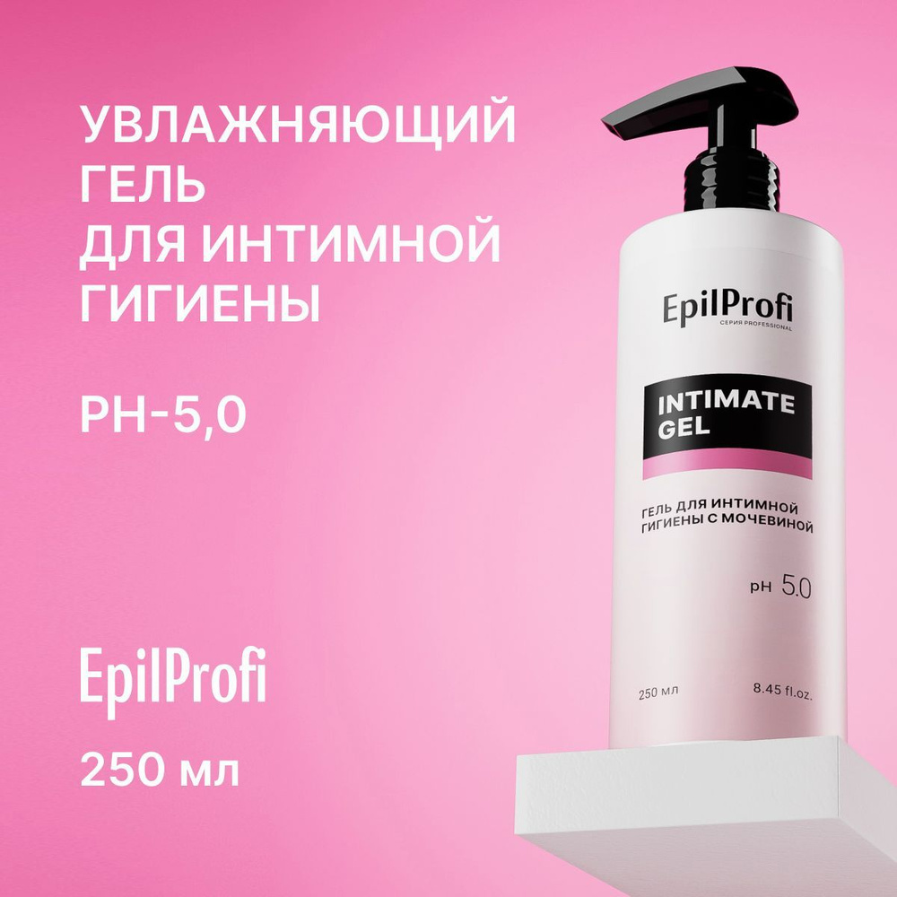 EpilProfi Гель для интимной гигиены женский антибактериальный с мочевиной, интимный гель для гигиены, #1