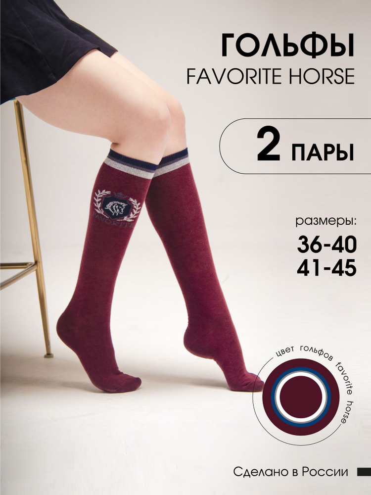 Одежда для верховой езды FAVORITE HORSE #1