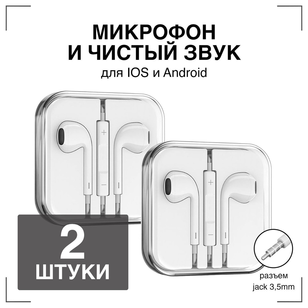 Наушники Вкладыши GQbox airpods jack 3,5mm - купить по доступным ценам в  интернет-магазине OZON (441340796)