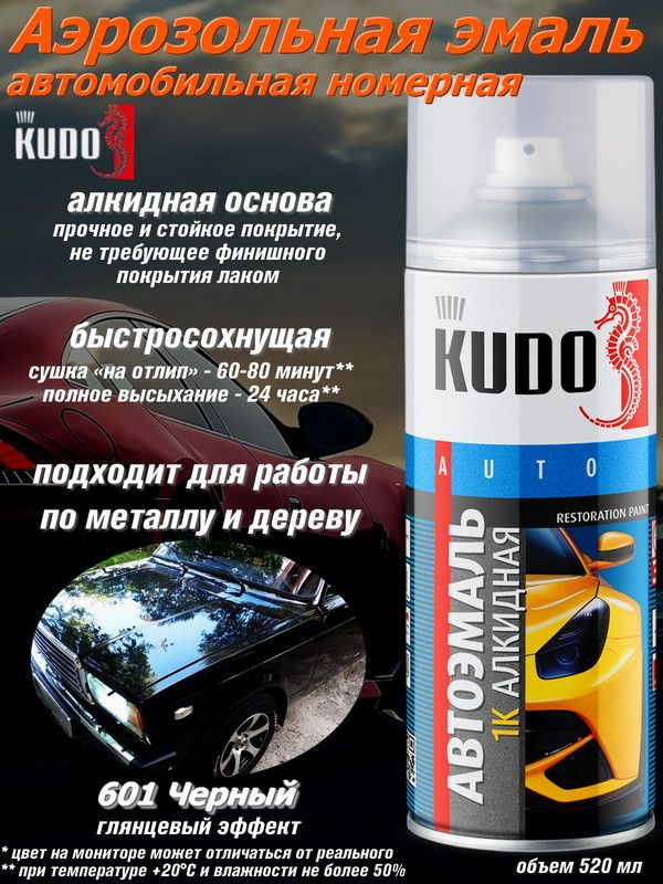 KUDO Краска автомобильная, цвет: черный, 520 мл, 1 шт. #1