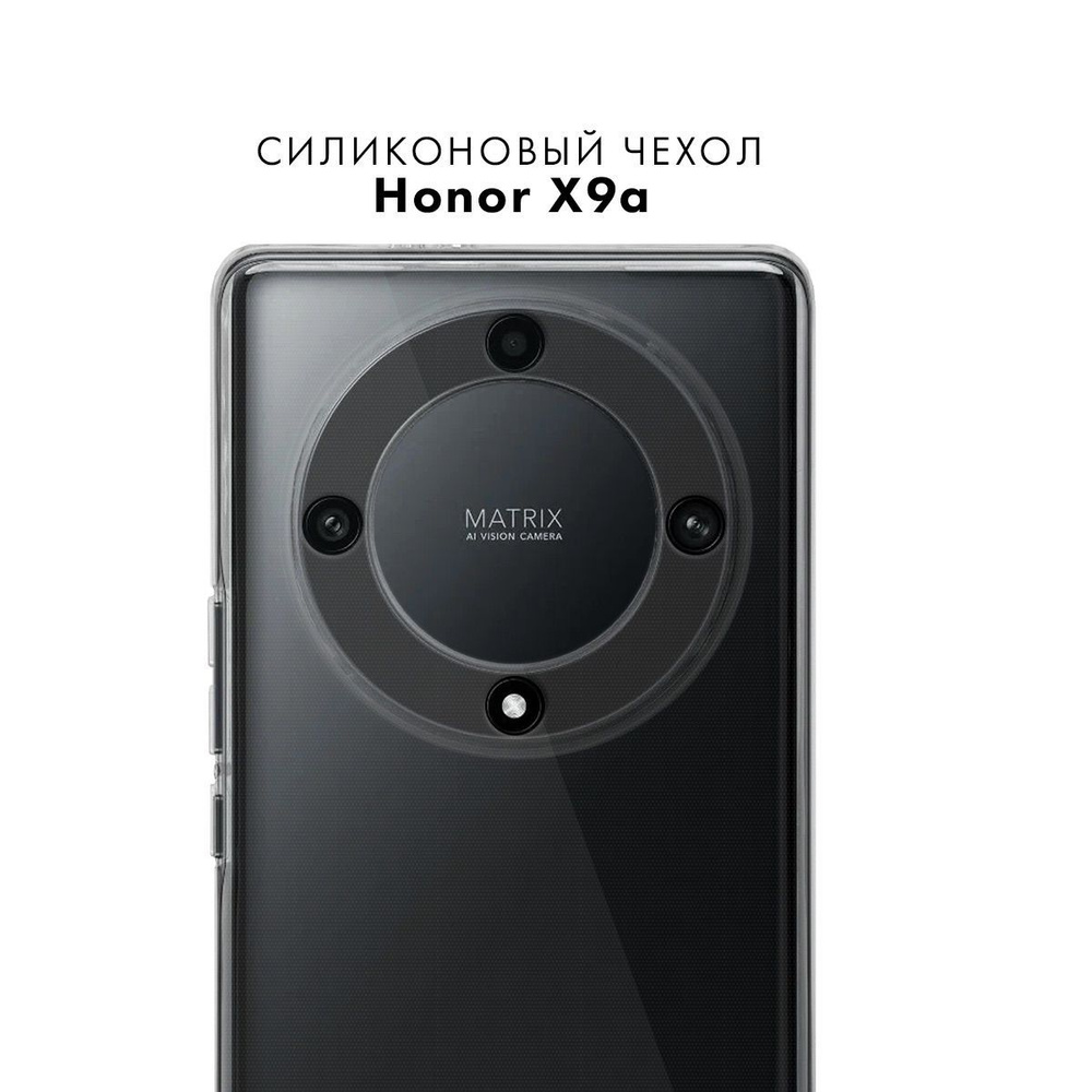 Силиконовый чехол для Honor X9A c защитой камеры прозрачный / Тонкий защитный чехол накладка на Хонор #1