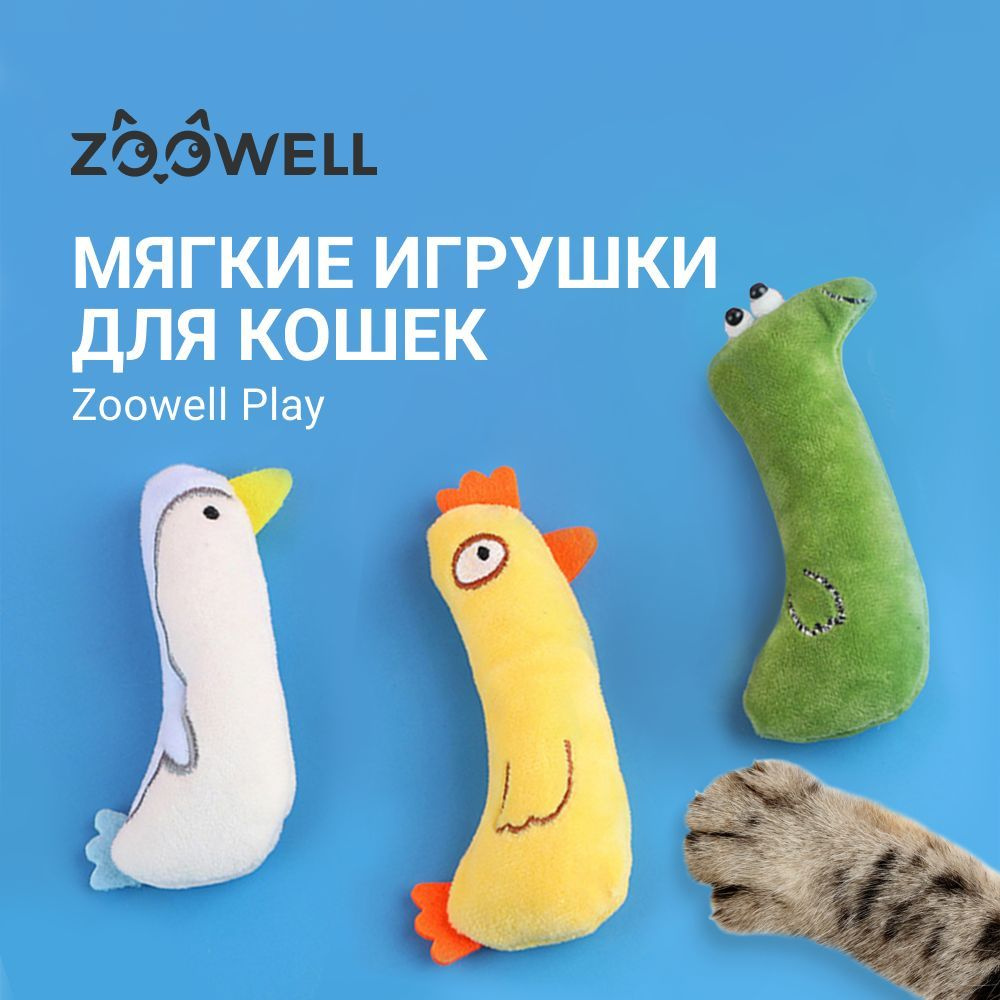 Мягкие игрушки для кошки, для котят ZooWell Play Пингвин, Утка, Гусеница с кошачьей мятой  #1