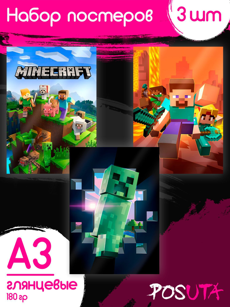 Постеры для интерьера Minecraft компьютерная игра #1
