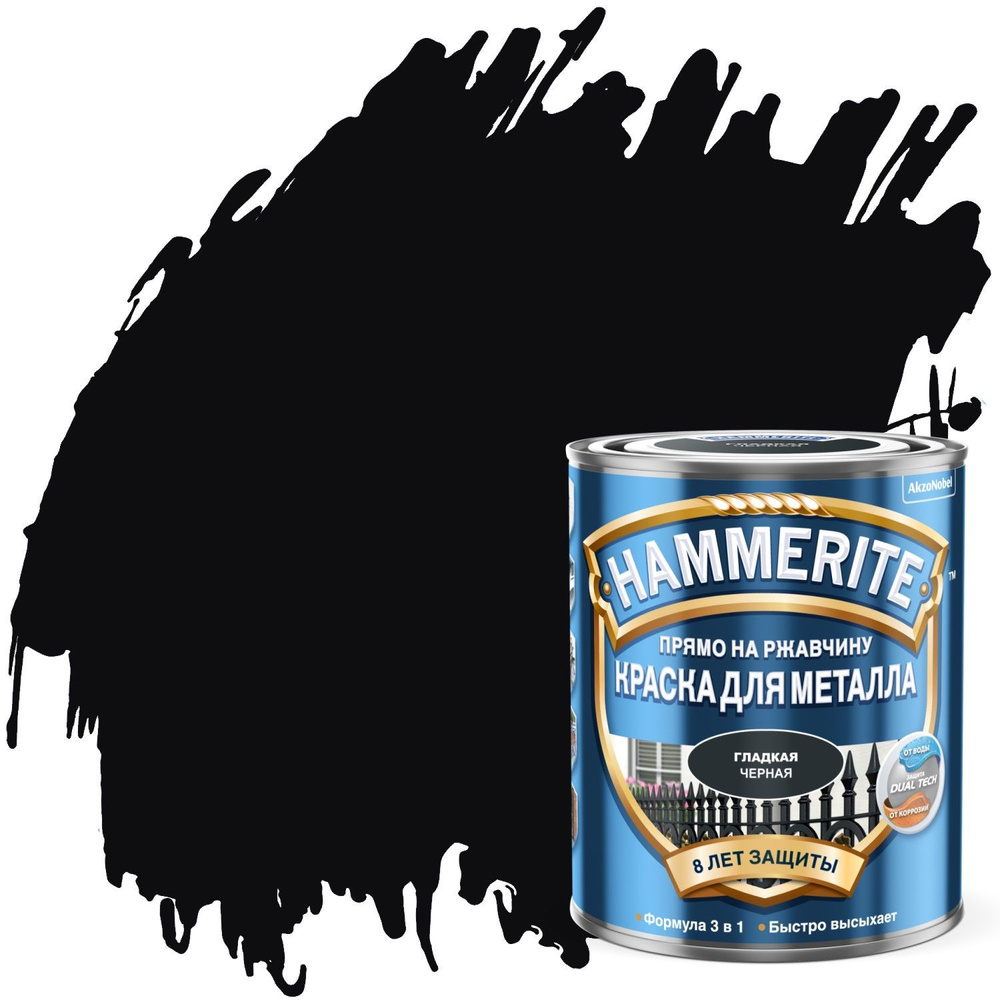 Краска по металлу Hammerite гладкая, глянцевая (0,5л) черный (RAL 9005)  #1