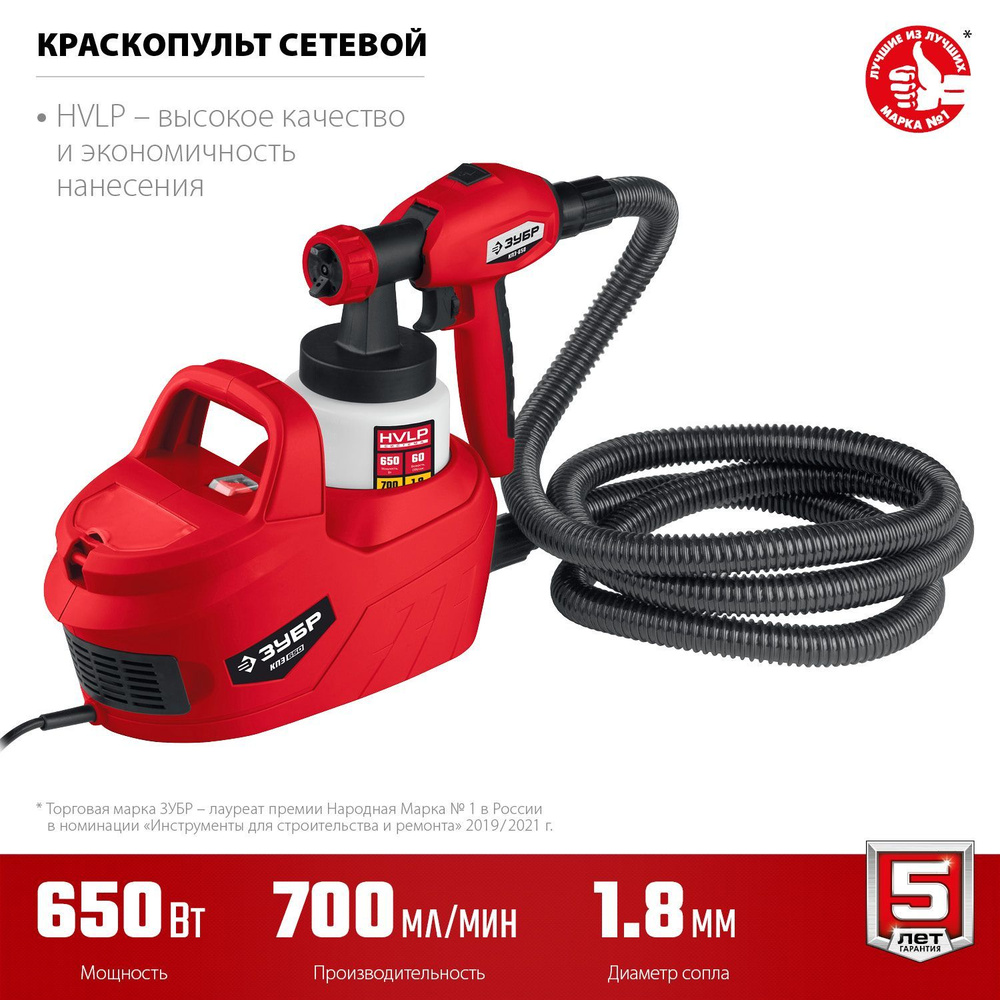 Электрический краскопульт ЗУБР 650 Вт КПЭ-650 #1