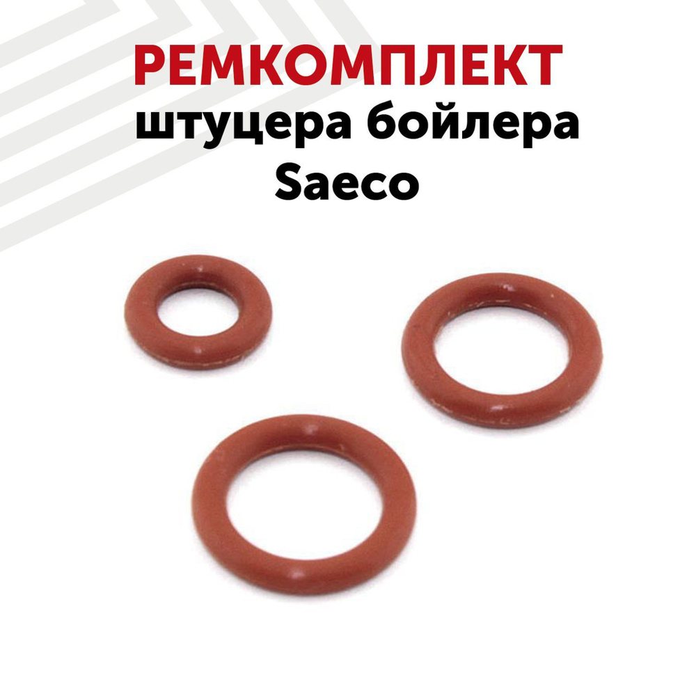 Ремкомплект штуцера бойлера для Saeco, Philips #1