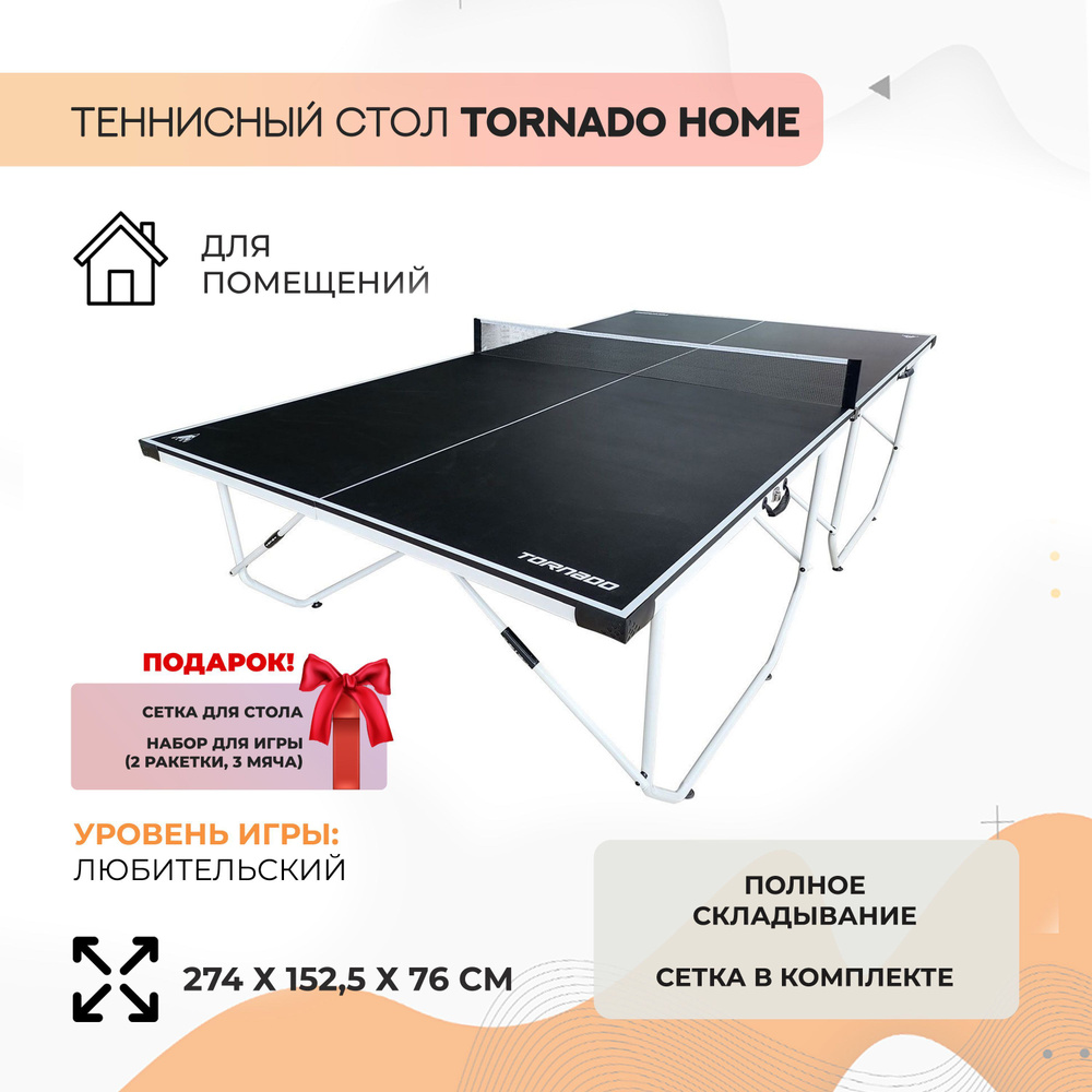 Теннисный стол Tornado Home Compact #1