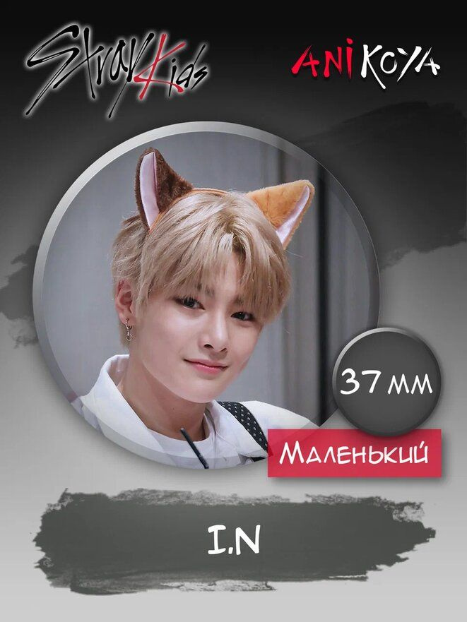 Значки на рюкзак Стрей Кидс Stray Kids набор 37 мм мерч #1