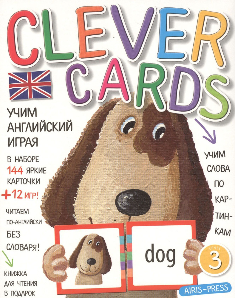 Clever cards. Level 3 (набор карточек+книга) #1