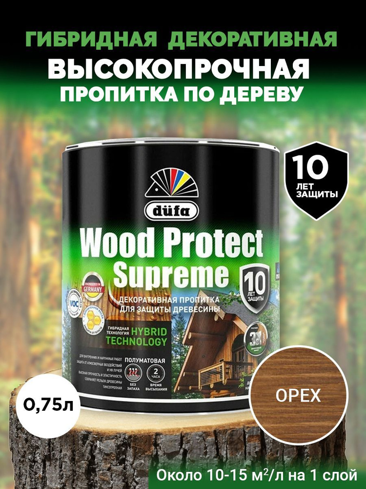 Dufa Пропитка Wood Protect Supreme для защиты древесины, орех 0,75 л #1