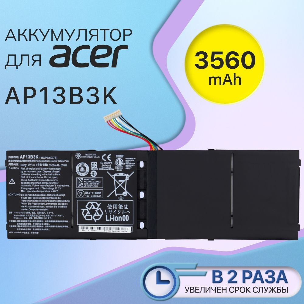 Аккумулятор для Acer AP13B3K / AP13B8K / Aspire V5-552G / V5-572G / V5-573G (53Wh, 15V)  #1