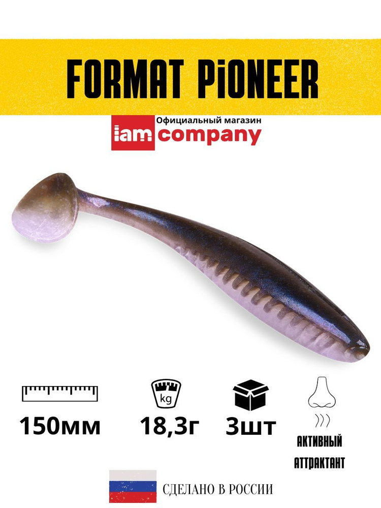 I AM Company Мягкая приманка для рыбалки, 150 мм #1