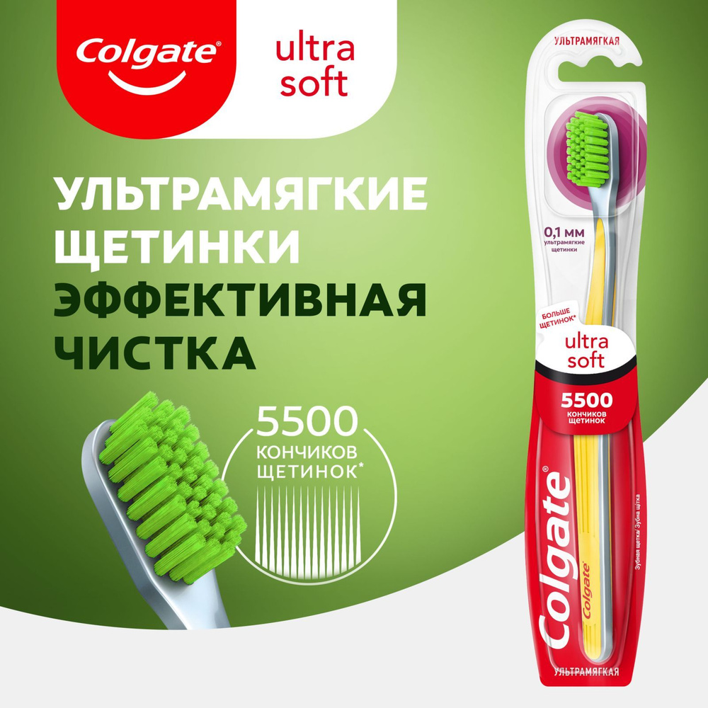 Зубная щетка Colgate Ultra Soft, для эффективной чистки, ультрамягкая, оранжевая  #1