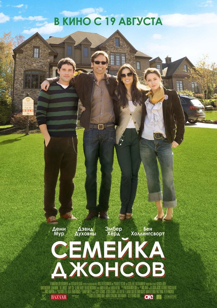 Семейка Джонсов (DVD) #1