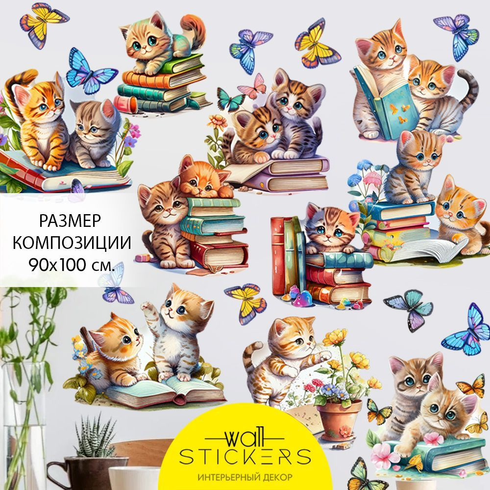 WALL STICKERS Интерьерные наклейки на стену для декора дома, декоративная самоклеящаяся наклейка для #1