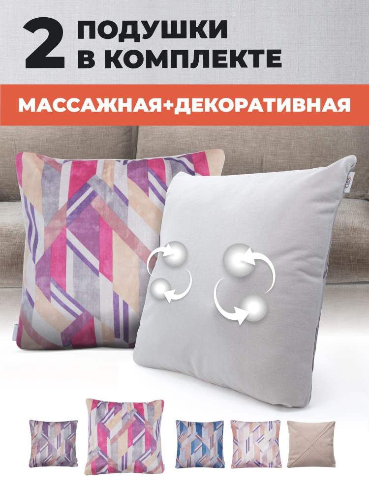 Беспроводная массажная интерьерная подушка GESS Decora - рубиновая  #1