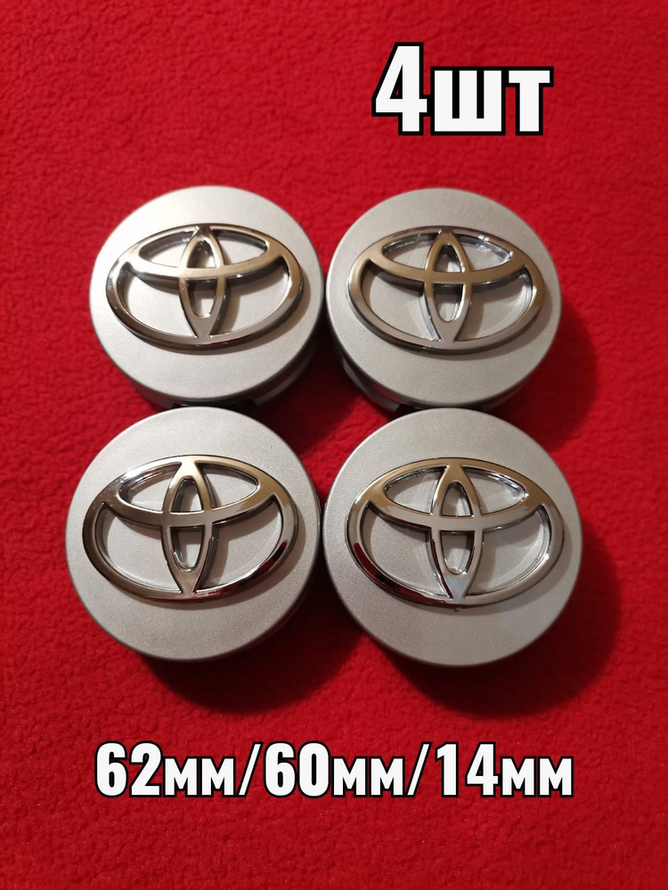 Колпачки ,заглушки на литые диски Тойота,Toyota 62мм/60мм/14мм  #1