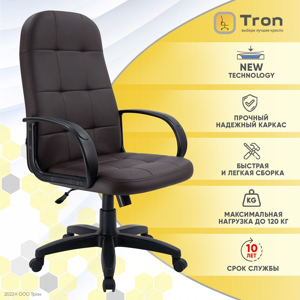 Кресло компьютерное руководителя Tron V1 экокожа Prestige, темно-коричневый, с механизмом качания  #1