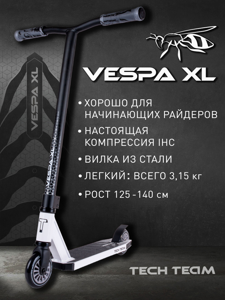 Tech Team Самокат Vespa XL, белый #1