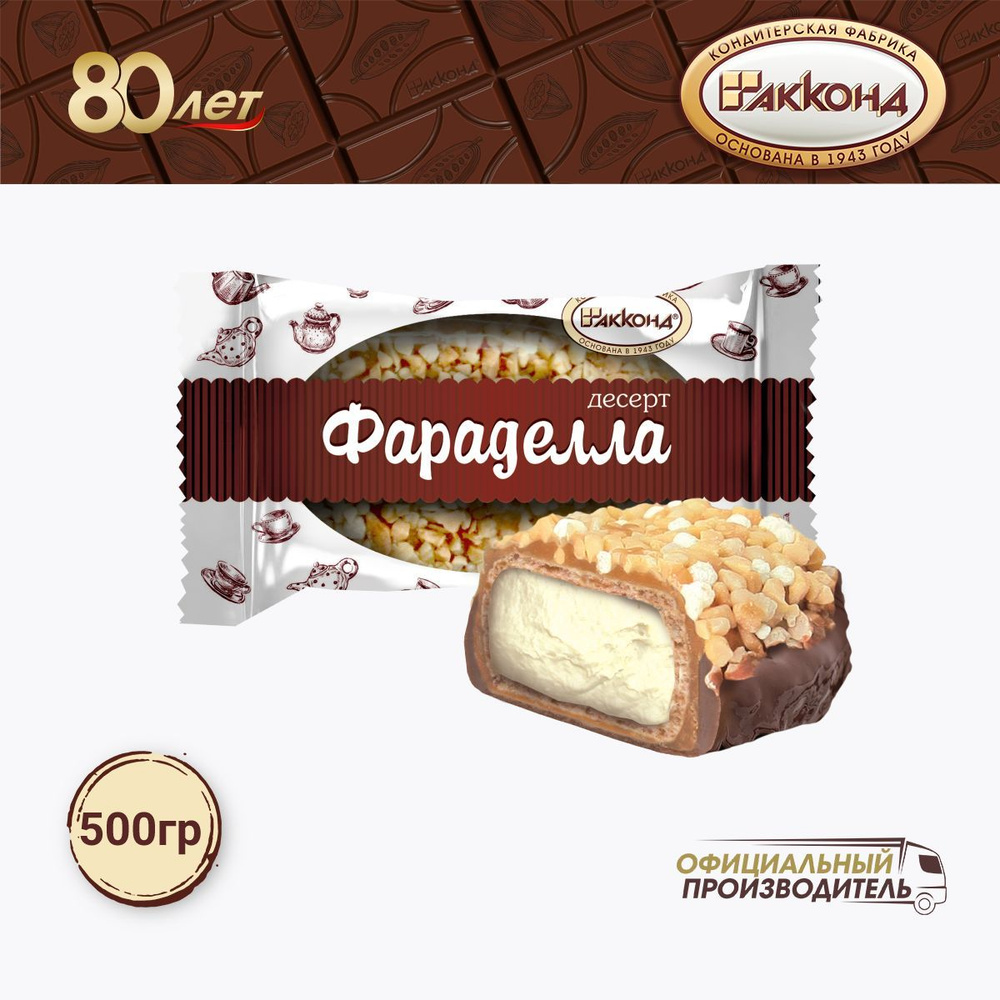 десерт "Фараделла" 500 гр. АККОНД #1